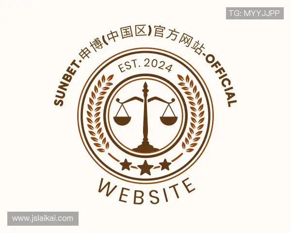 介绍sunbet申搏官方网站