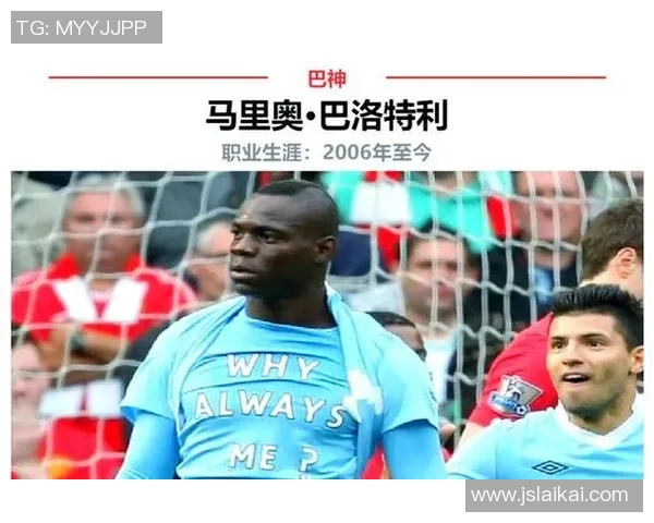 入狱的足球球星们：他们的辉煌与坠落如何改变了足球界的形象